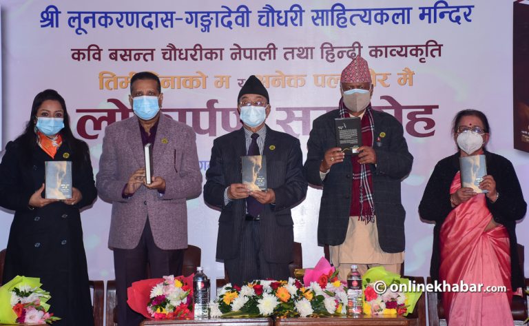 वसन्त चौधरीका दुई पुस्तक सार्वजनिक
