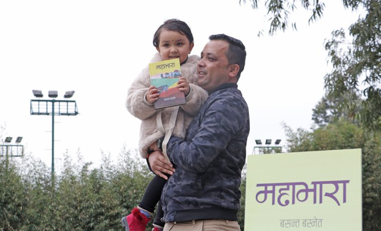 पत्रकार बस्नेतको उपन्यास ‘महाभारा’ सार्वजनिक