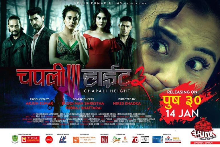 ‘चपली हाइट ३’माथि सिंगो फिल्म क्षेत्रको चासो