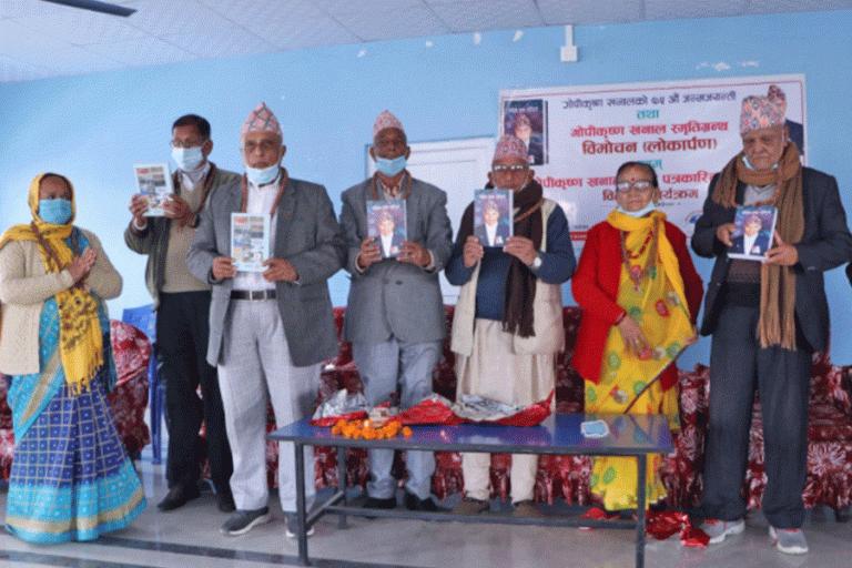 गोपीकृष्ण स्मृति ग्रन्थ लोकार्पण, नकुल काजी सम्मानित