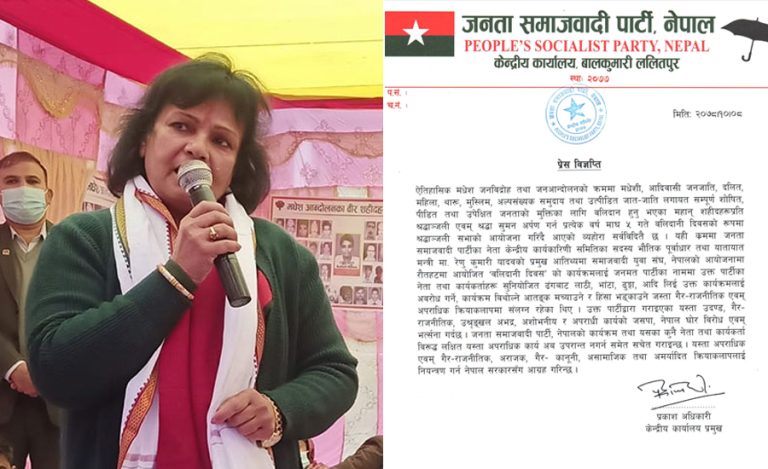 जसपाको वक्तव्य : मन्त्रीको हिंसात्मक अभिव्यक्तिबारे मौन, राउतलाई चेतावनी