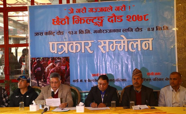 छैटौं झिल्टुङ क्रसकन्ट्री दौड माघ ८ गते हुने