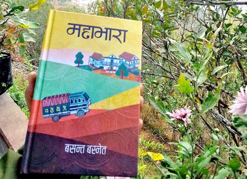 महाभारा उपन्यास : माओवादी विद्रोहले सताएको समय, प्रेम र समाजको कथा