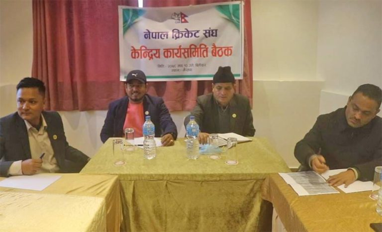नेपाल क्रिकेट संघको साधारण सभा फागुनमा धनगढीमा हुने