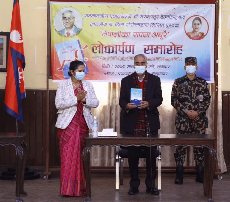 डिला सङ्ग्रौलाको पुस्तक ‘नेपालीका सपना अधुरै’ विमोचन