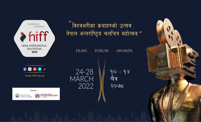 निफको पाँचौं संस्करण चैतमा हुने, ३८ देशका ८९ चलचित्र छनोट