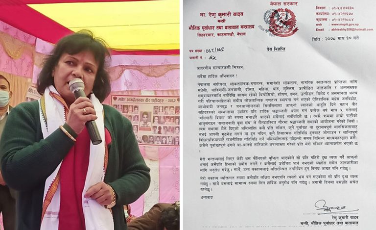 आफ्नो बचाउ गर्दै भौतिक पूर्वाधारमन्त्रीको वक्तव्य : यसलाई सामान्य रुपमा लिनुस्