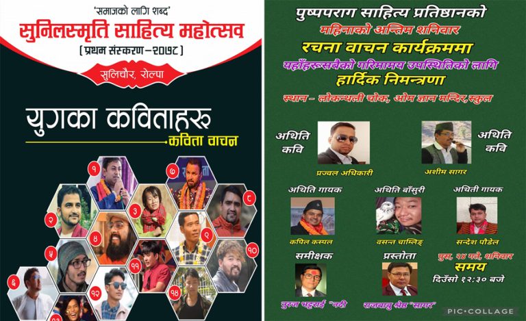 समावेशी बन्न सकेनन् साहित्यिक महोत्सव