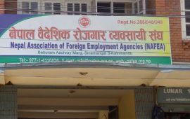 वैदेशिक रोजगार व्यवसायी संघको साधारणसभा जेठ २४ गते, नयाँ कार्यसमिति छानिने