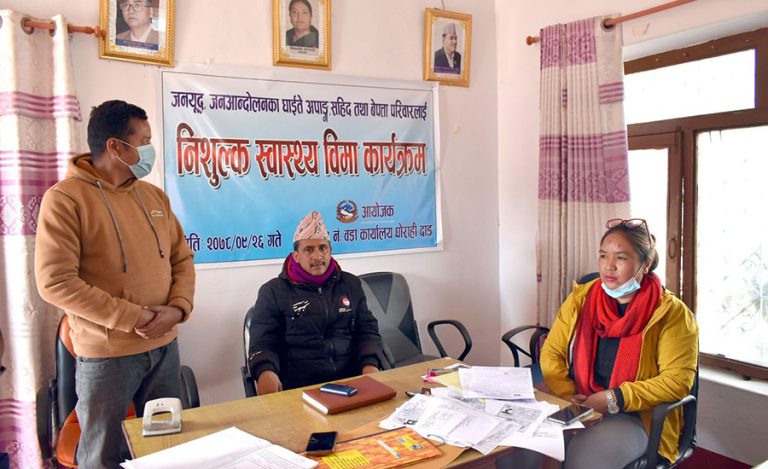 जनयुद्धका घाइते र बेपत्ता परिवारलाई नि: शुल्क स्वास्थ्य बिमा