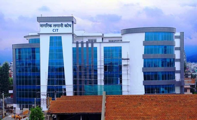 नागरिक लगानी कोषको नाफा १४ प्रतिशत बढ्यो