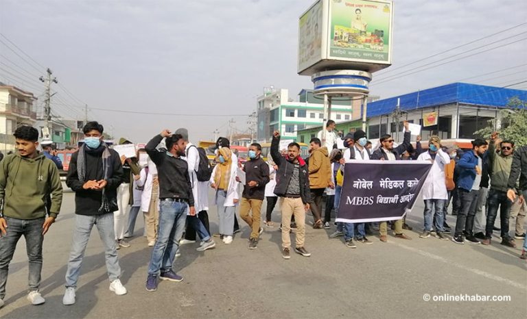 नोबेल मेडिकल कलेजले बढी शुल्क मागेको विरोधमा चक्काजाम