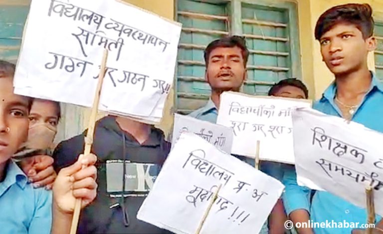 समयमा विद्यालय नआएको भन्दै विद्यार्थीले थुने प्रधानाध्‍यापक