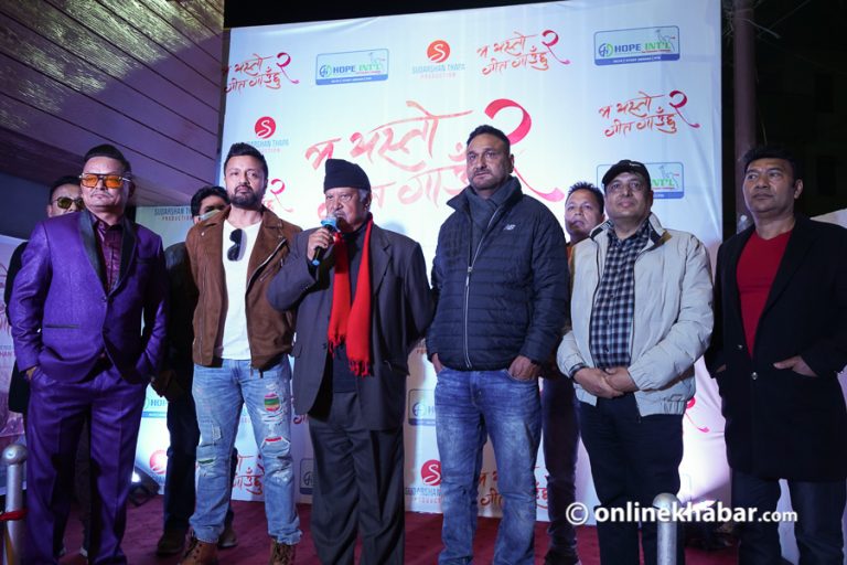 ‘म यस्तो गीत गाउँछु २’लाई प्रिमियरमा सकारात्मक प्रतिक्रिया
