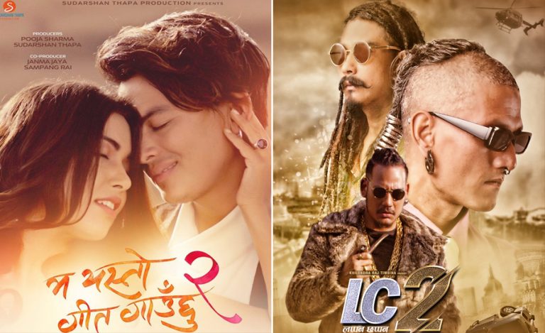 फागुन १३ मा ‘म यस्तो गीत गाउँछु २’ कि ‘लप्पन छप्पन २’ ?