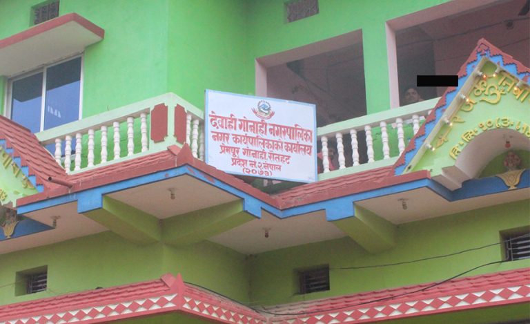 देवाही गोनाहीका मेयर धर्मेन्द्र पटेल पक्राउ