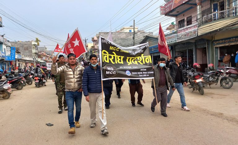 दाङमा एमसीसीविरुद्ध एकीकृत समाजवादीको प्रर्दशन