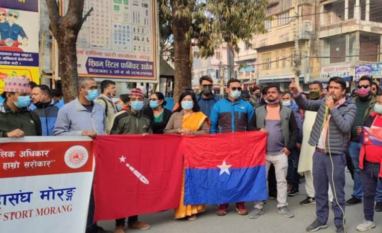 प्रदेश १ मा मन्त्रालय बढाएको विरोधमा एमाले सडकमा