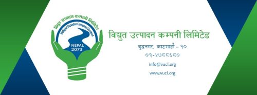 नियमावली विपरीत विद्युत् उत्पादन कम्पनीको सञ्चालक ‘सर्ट लिस्ट’