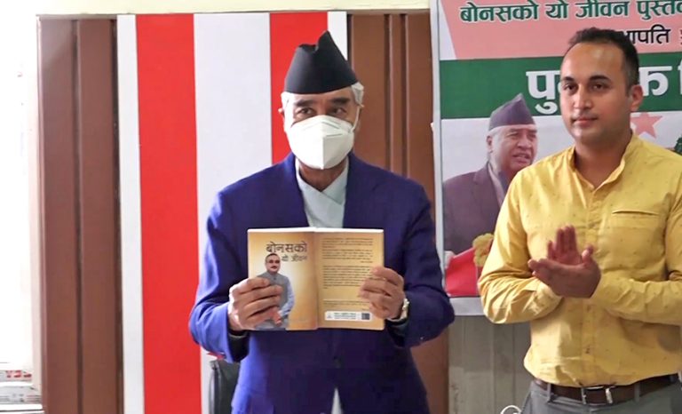 कांग्रेस सांसद कँडेलको ‘बोनसको यो जीवन’ सार्वजनिक