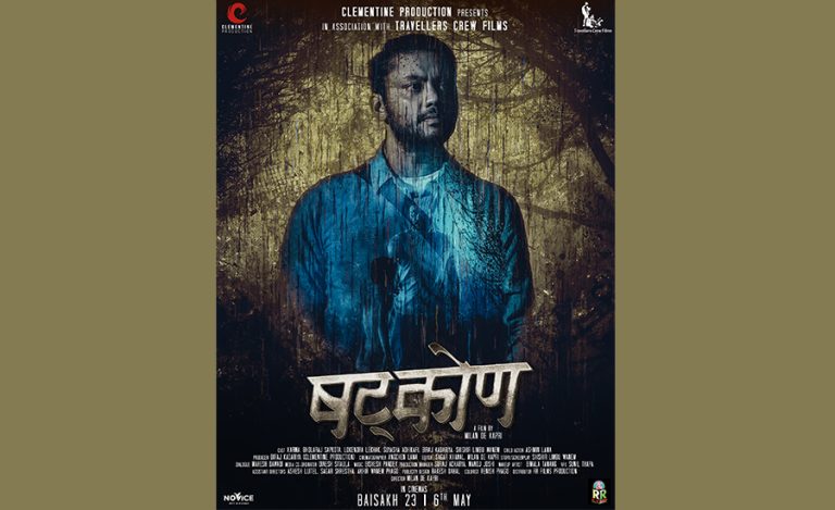 कर्मा अभिनित ‘षट्कोण’ वैशाख २३ मा रिलिज हुने