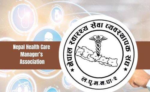 गजेन्द्रनारायण सिंह प्रतिष्ठानले शैक्षिक योग्यताको मापदण्ड मिच्यो : व्यवस्थापक संघ