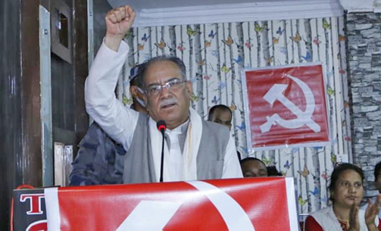 प्रचण्डको दुखेसो : माओवादीलाई जिरो हुने गरी बदनाम गरियो