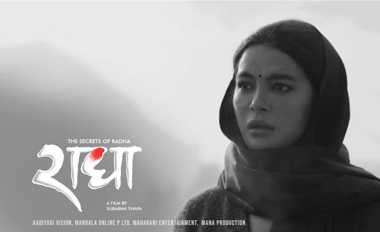 सौगात र सृष्टिको ‘राधा’ भदौमा रिलिज हुने