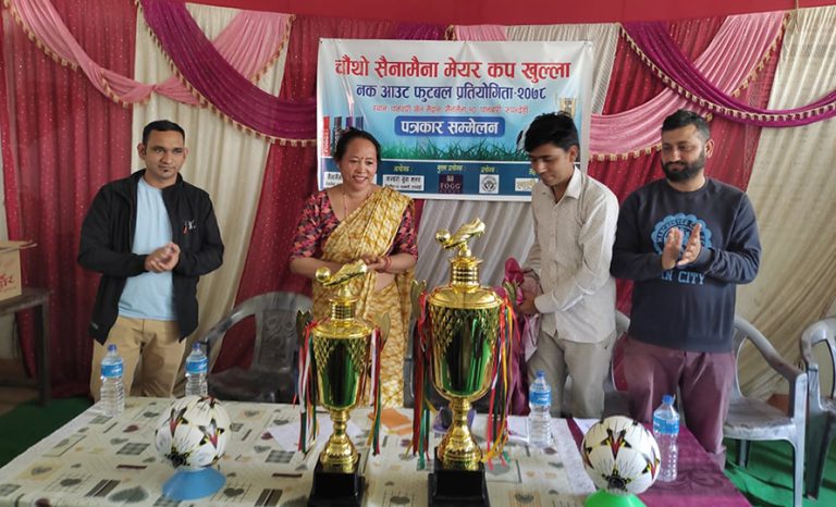 फागुन २८ देखि सैनामैनामा राष्ट्रिय स्तरको खुला फुटबल प्रतियोगिता