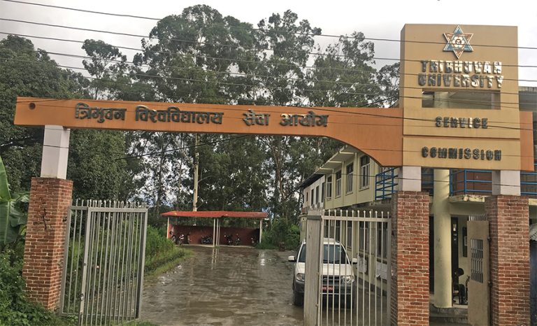 त्रिविमा प्राध्यापक पदपूर्तिको विज्ञापन खारेज गर्न अनेरास्ववियुको माग