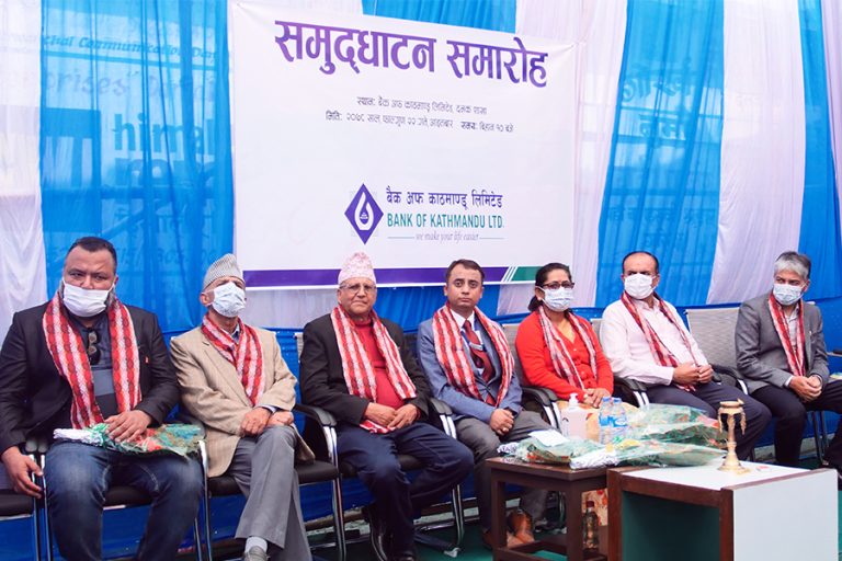 दमकमा बैंक अफ काठमाण्डूको नयाँ शाखा