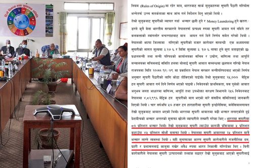 ‘राजनीतिक दल, प्रहरी र प्रशासनलाई काबुमा राखेर सुपारी तस्करी’