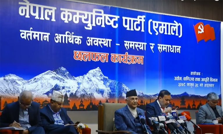 एमालेको मञ्चमा निजी क्षेत्रको गुनासो- अर्थतन्त्रमा चौतर्फी समस्या