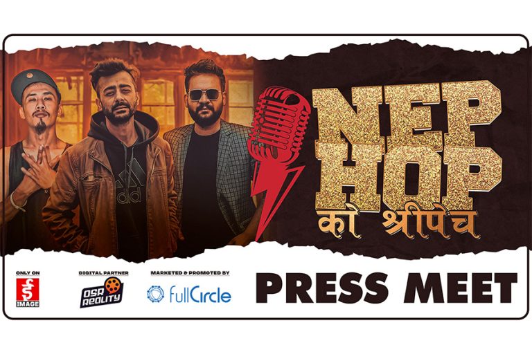 र्‍याप रियालिटी शो ‘नेपहपको श्रीपेच’ सुरु