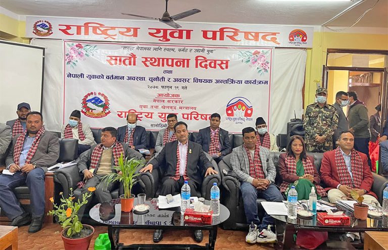 राष्ट्रिय युवा परिषदले मनायो सातौं स्थापना दिवस