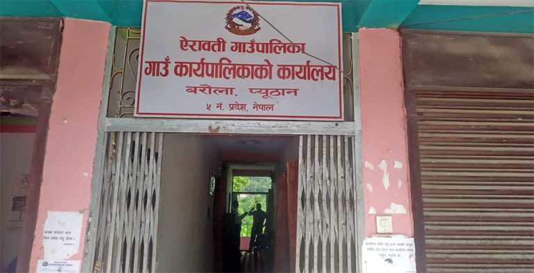 प्यूठानको ऐरावती गाउँपालिकामा गठबन्धनमा कुरा मिलेन, मित्रवत प्रतिस्पर्धा गर्ने निर्णय