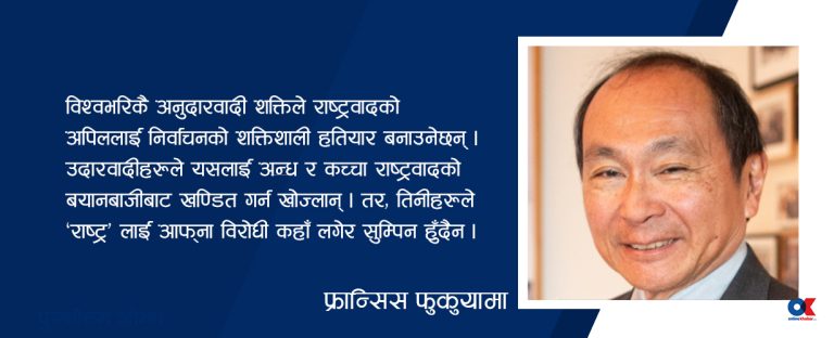 उदारवाद, युक्रेन युद्ध र लोकतन्त्रको भविष्य