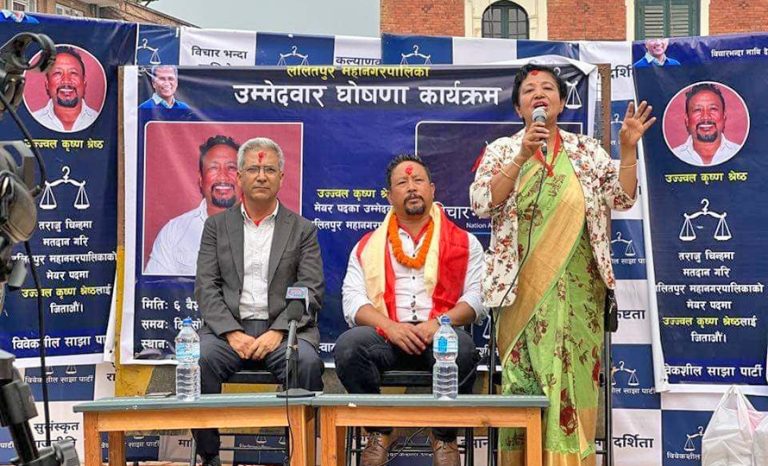 ललितपुरको मेयरमा विवेकशील साझाबाट उज्ज्वलकृष्ण उम्मेदवार बन्ने