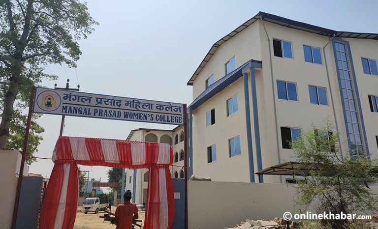 नेपालगञ्जमा मंगलप्रसाद महिला कलेज स्थापना