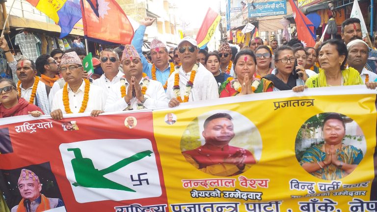 नेपालगञ्जको मेयरमा बैश्य र उपमेयरमा चर्तीमगरको उम्मेदवारी दर्ता