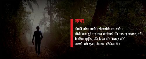 सदाबहार दामे