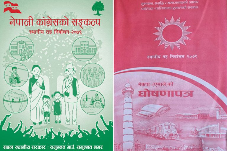 स्थानीय तह निर्वाचन : प्राथमिकतामा परेन छुवाछूतको मुद्दा