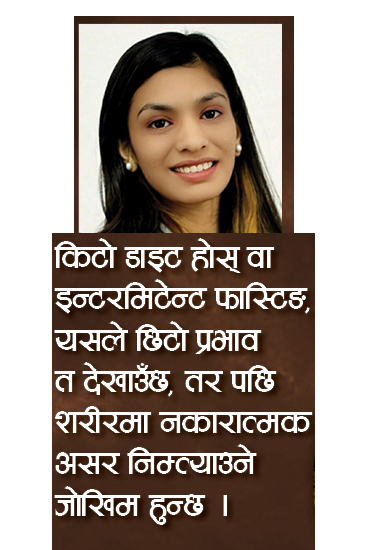 कार्बोहाइड्रेटको कमी हुँदा गम्भीर रोगको जोखिम
