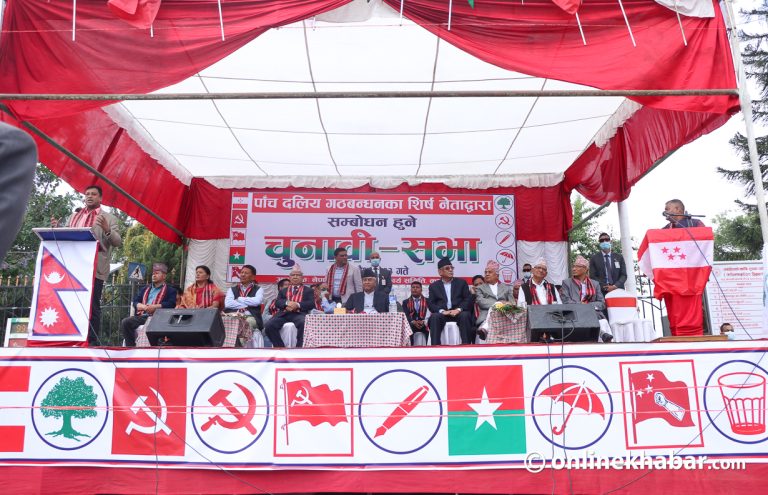 काठमाडौंको चुनावी सभामा पोखियो गठबन्धनभित्रको तीतो