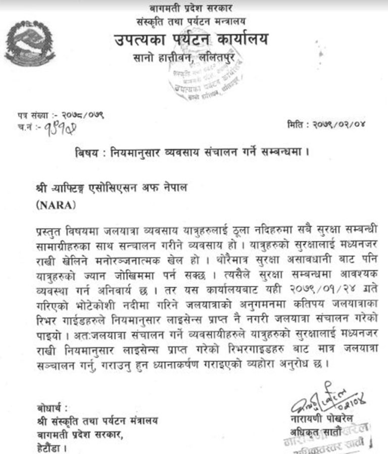 भोटेकोशीमा लाइसेन्सविनै र्‍याफ्टिङ : उपत्यका पर्यटन कार्यालय