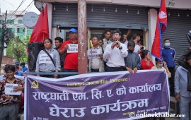 विप्लवको पार्टीले घेर्‍यो एमसीसीको कार्यालय