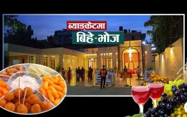 काठमाडौंका आकर्षक १० ब्याङ्क्वेट : भोजभतेर गर्न कति खर्च लाग्छ ?