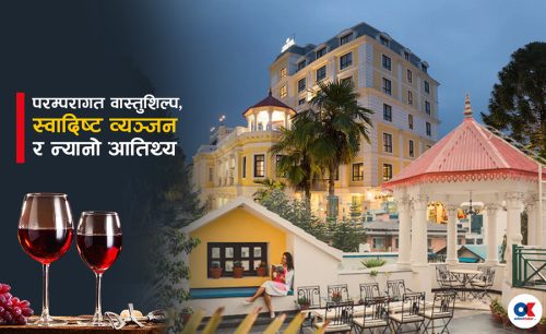 काठमाडौंका शानदार ५ बुटिक होटल