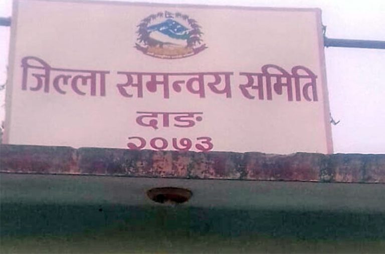 जिल्ला समन्वय समिति दाङको निर्वाचनका लागि आज मनोनयन दर्ता