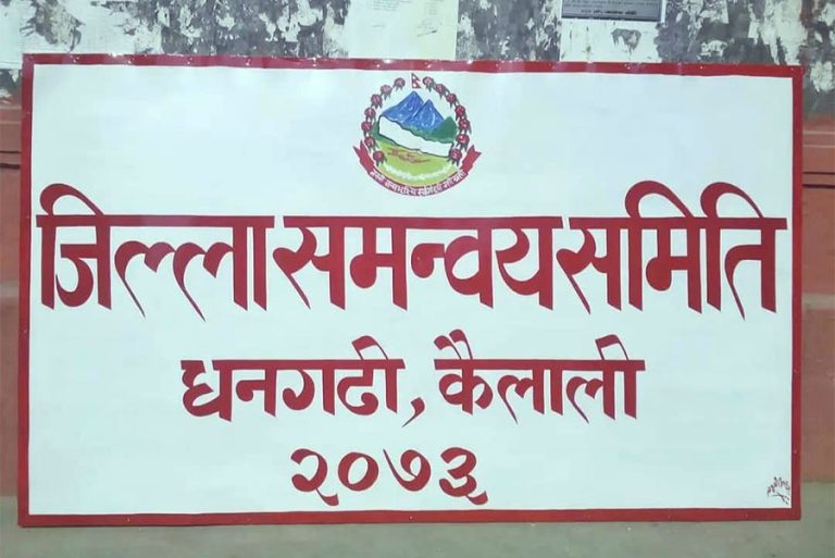 कैलालीमा माओवादी सत्ता गठबन्धनबाट अलग, जिससमा एमाले र नागरिक उन्मुक्ति पार्टीसँग सहकार्य